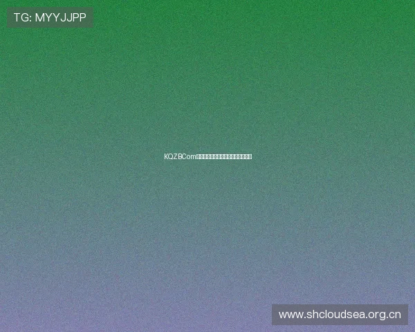 KQZBCom直播平台引领全新互动体验创新潮流